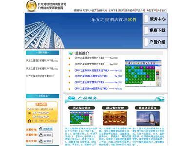 酒店管理系統下載全攻略 一站式解決方案，助力酒店高效運營
